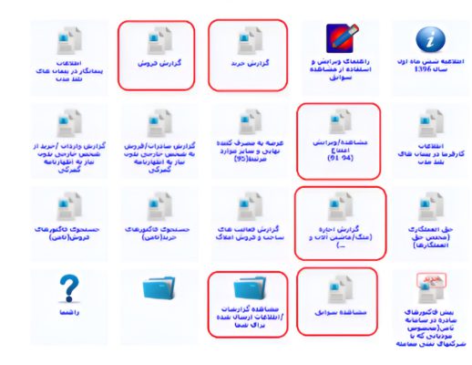 معاملات فصلی